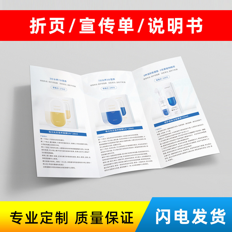 印刷小册子彩印册子牛皮纸印刷定制彩色传单画册 黑白说明书印刷