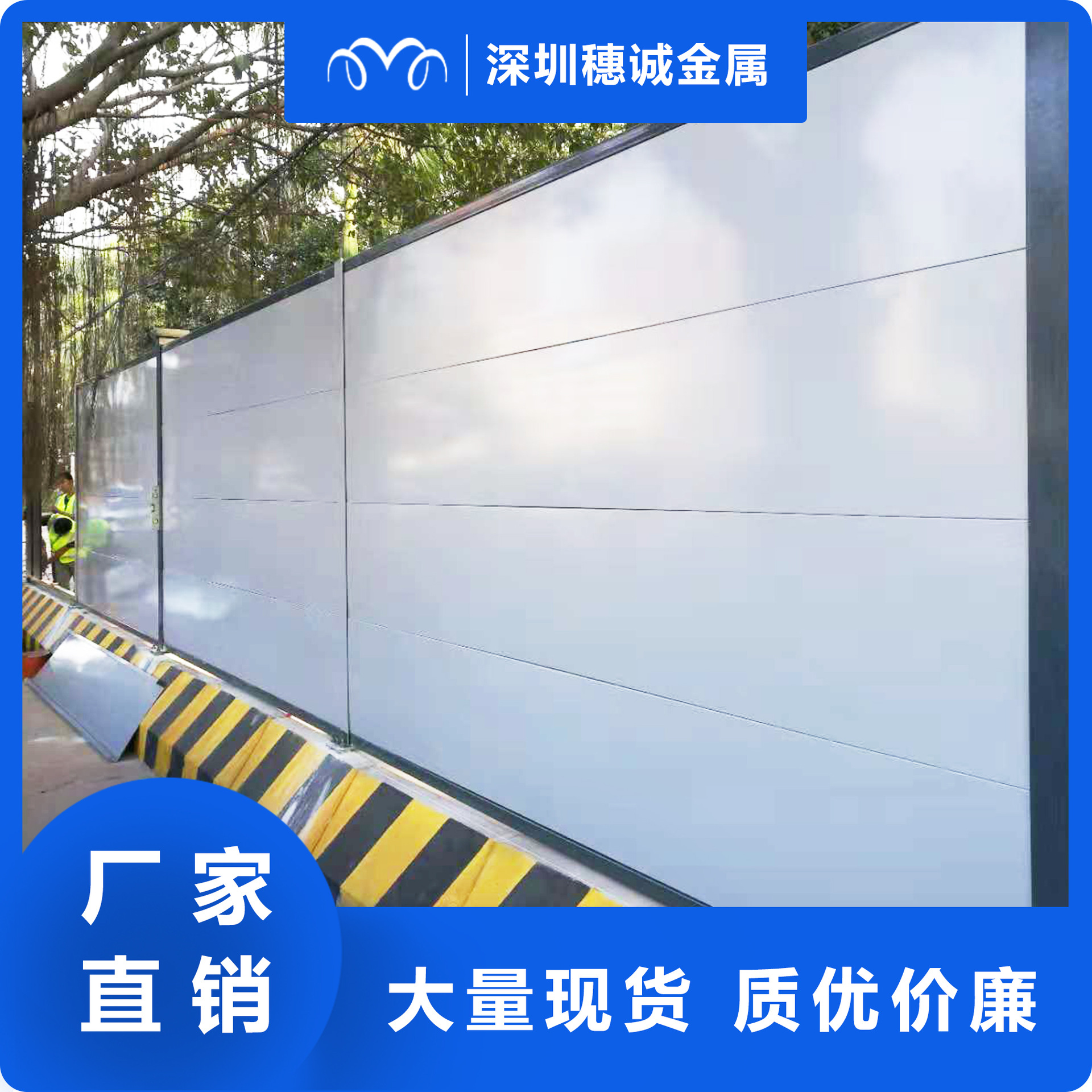 A类 钢板围挡 优化款工字钢围挡钢结构烤漆板装配式围挡围栏