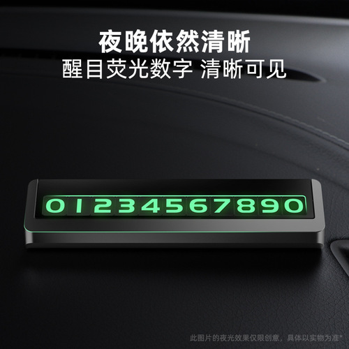 Car zero-hour parking number plate alloy parking card mobile phone number plate car temporary parking card parking card