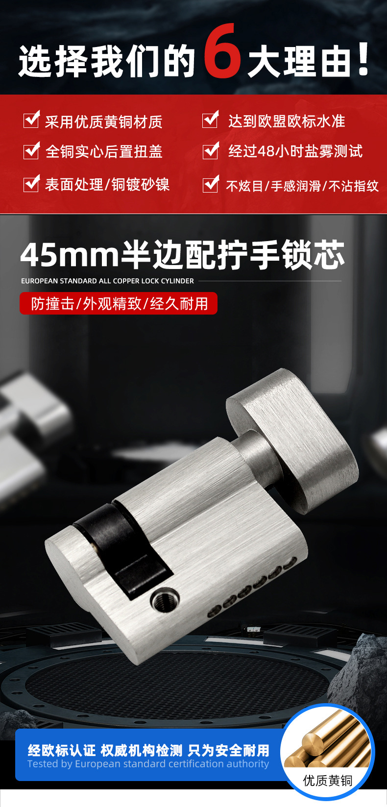 半边配拧手铜锁芯