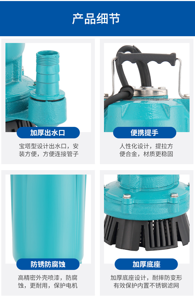 铁壳潜水泵_15