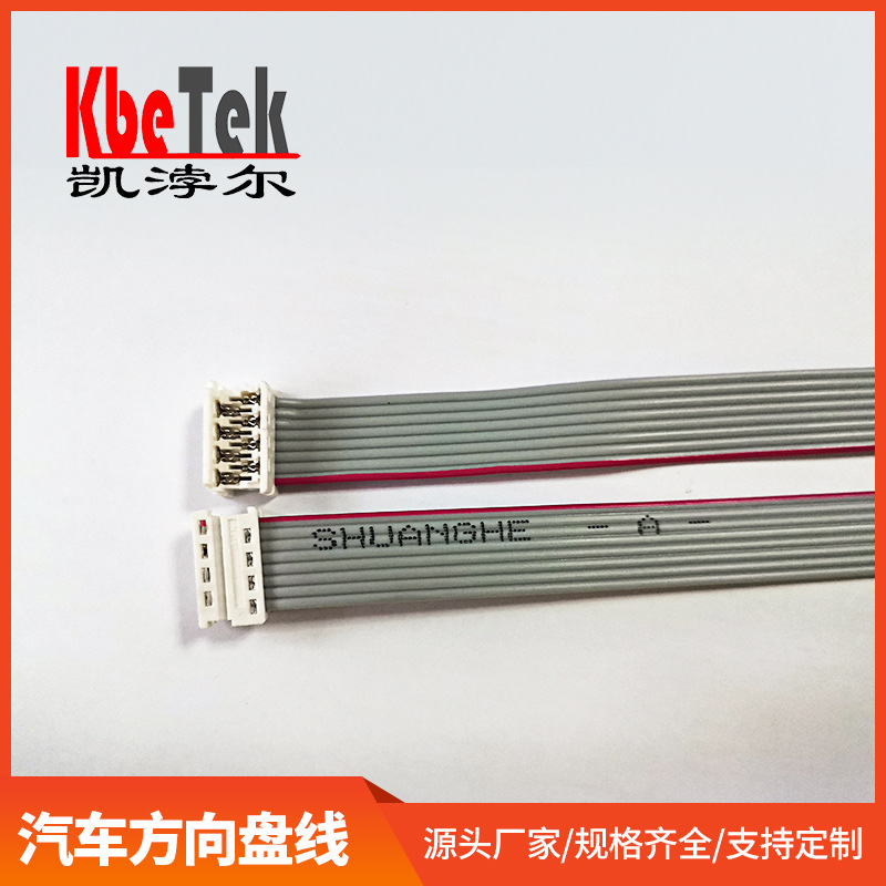 苏州厂汽车方向盘线端子连接线束汽车对功能方向盘开关线质量保证