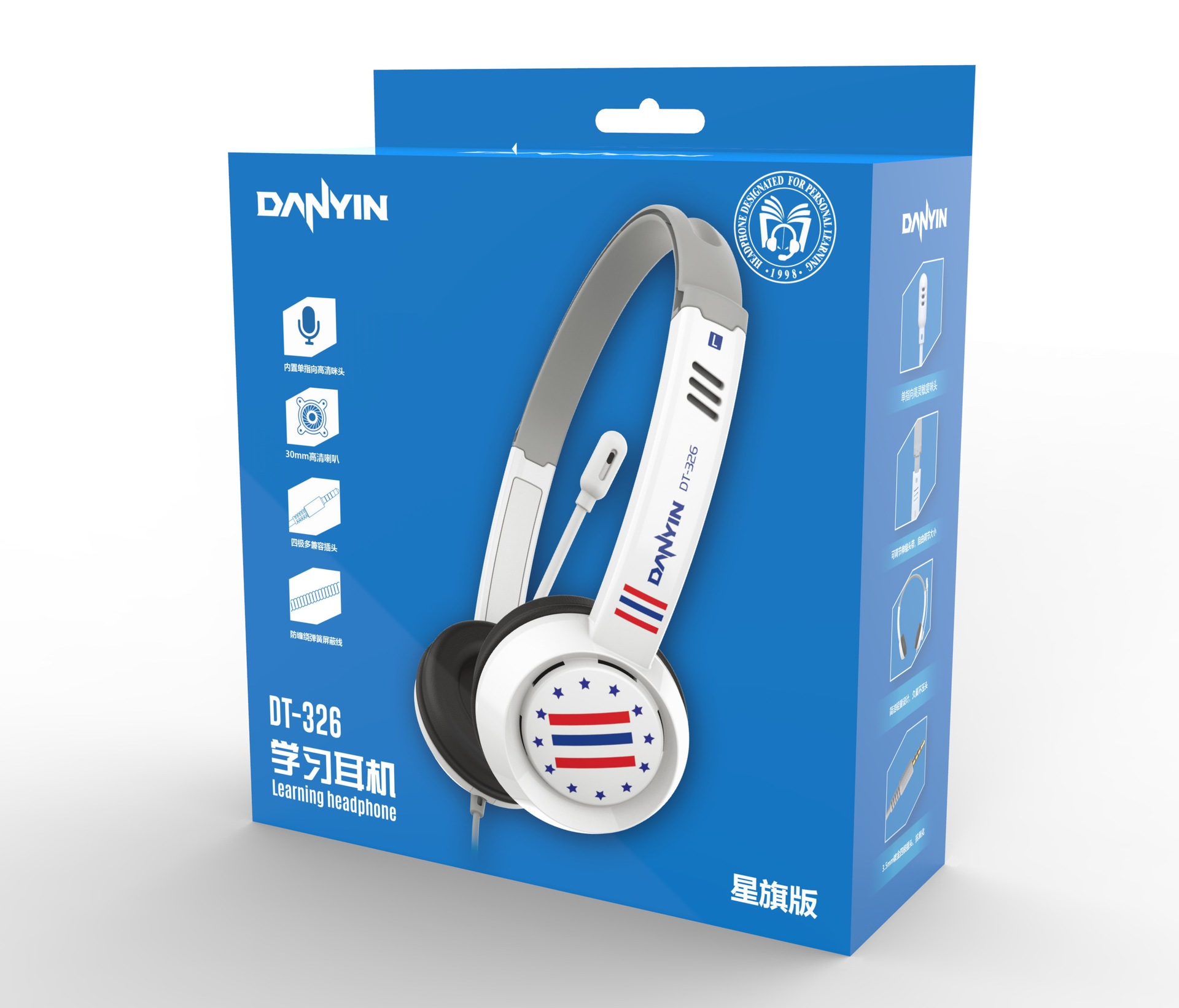 DT326星旗版 包装2