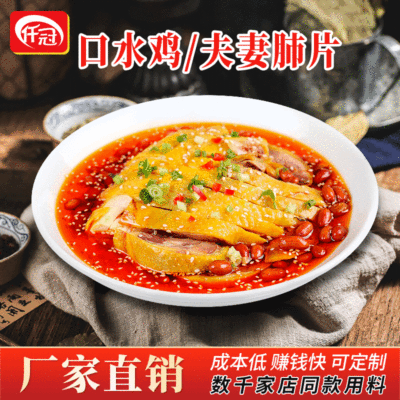 仟冠商用重庆凉拌菜调料汁 5kg香辣红油味夫妻肺片口水鸡调料|ru