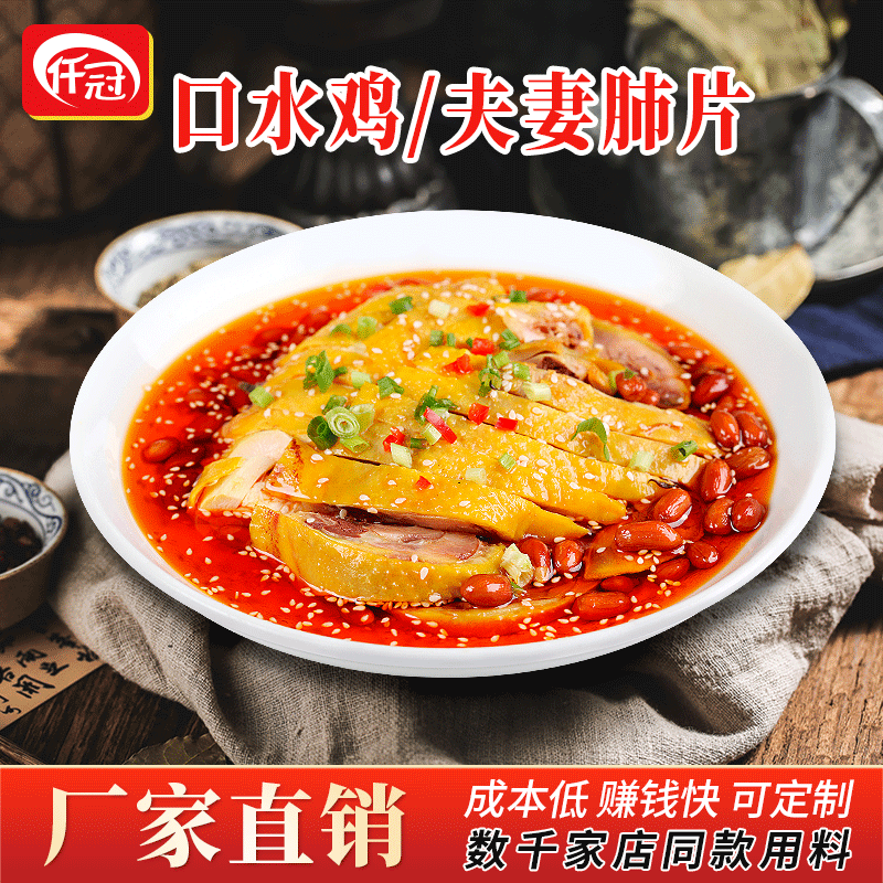 仟冠商用重庆凉拌菜调料汁 5kg香辣红油味夫妻肺片口水鸡调料|ru