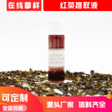 ���~��ȡ�� �t����ȡҺ ˮ����ֲ��ԭҺ���yƷԭ�ϏS��ֱ��