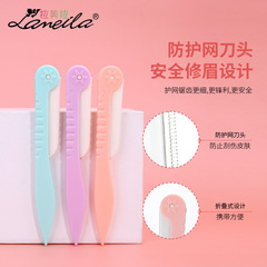 拉美拉 3支裝摺疊型修眉刀女士專業刮眉刀紋眉刀片美妝工具 A0369