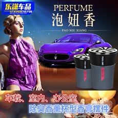 车用家用办公室除臭杯形车载香膏摆件固体香熏泡妞汽车香水清新剂 Car Storage Box Car Seat Gap Plug Storage Box Car Supplies Multifunctional Water Cup Holder Gap Storage Box
