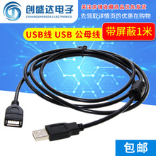 USB�� USB ��ĸ�� ȫ�~о�� USB���L�� ��ɫ������ 1M��USB2.0