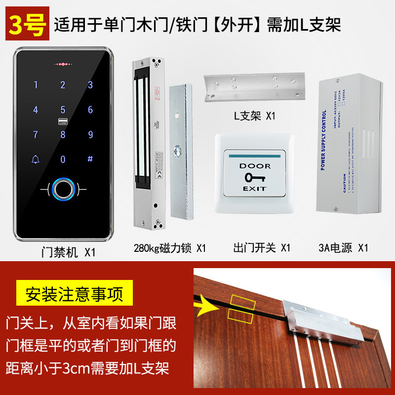 No. 3 single open wooden door iron door (outer open + L bracket)