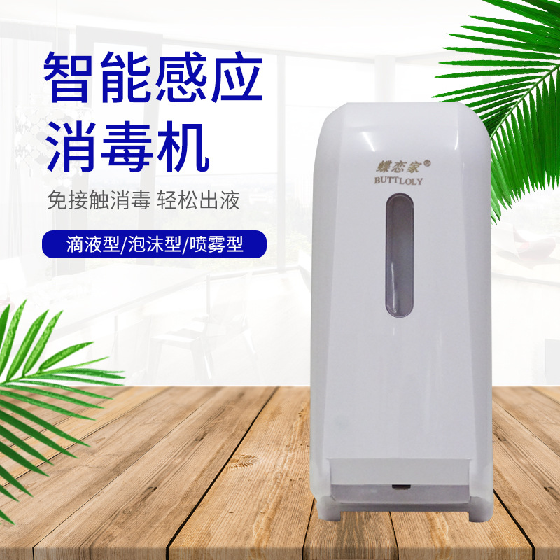 Hand disinfector 1000ML alcohol Sprayer intelligence sterilization disinfect Soap Dispenser Disposable Gel Soap dispenser