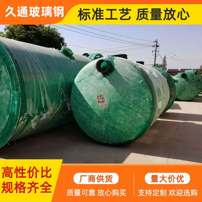 玻璃钢储罐厂家批发玻璃钢隔油池化粪池地埋式污水收集池支持定制