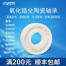 深沟球轴承;其他滚动轴承;电子陶瓷材料