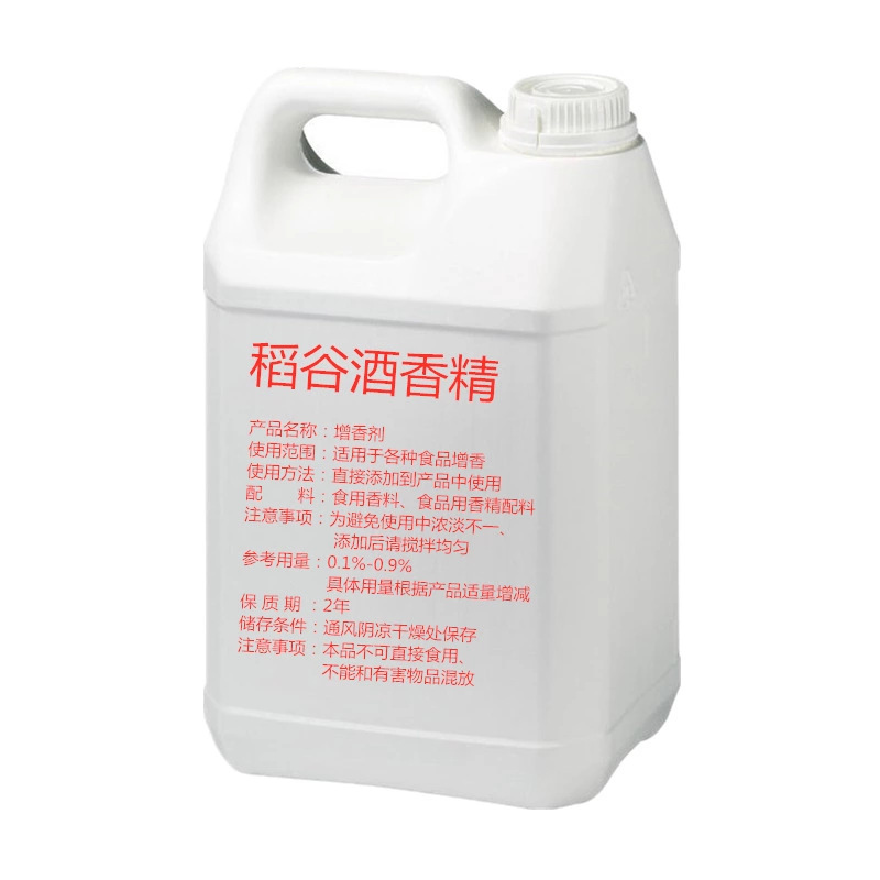 批发 食品级酒用香精 大曲 鼓酒 糯米 窖酱香 调酒大师勾兑一公斤|ms