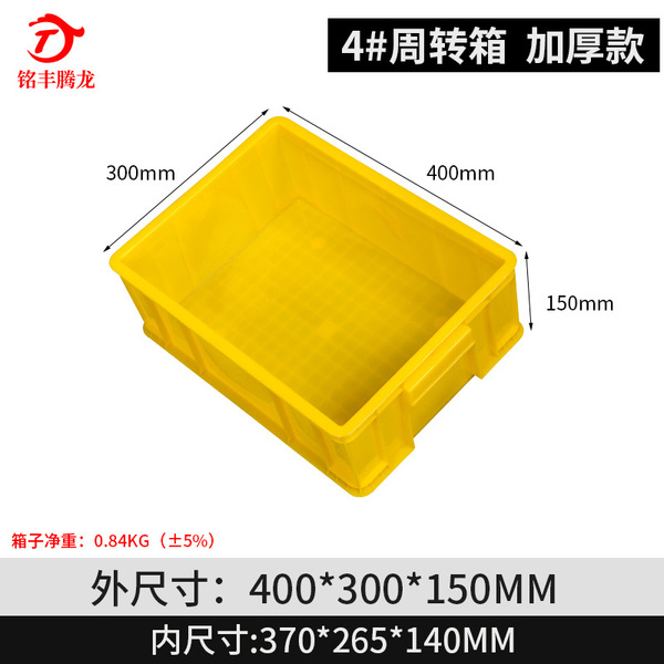 Thickened plastic box transportation weekly to the plastic box…