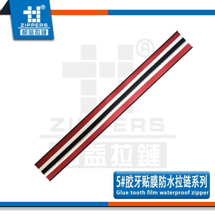 东莞深圳厂家   胶牙贴膜防水拉链 现货批发 可定制