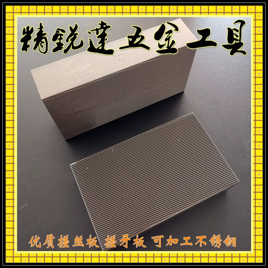 Завод прямые поставки из высококачественной нержавеющей стали специальные трения доска (трение доска)