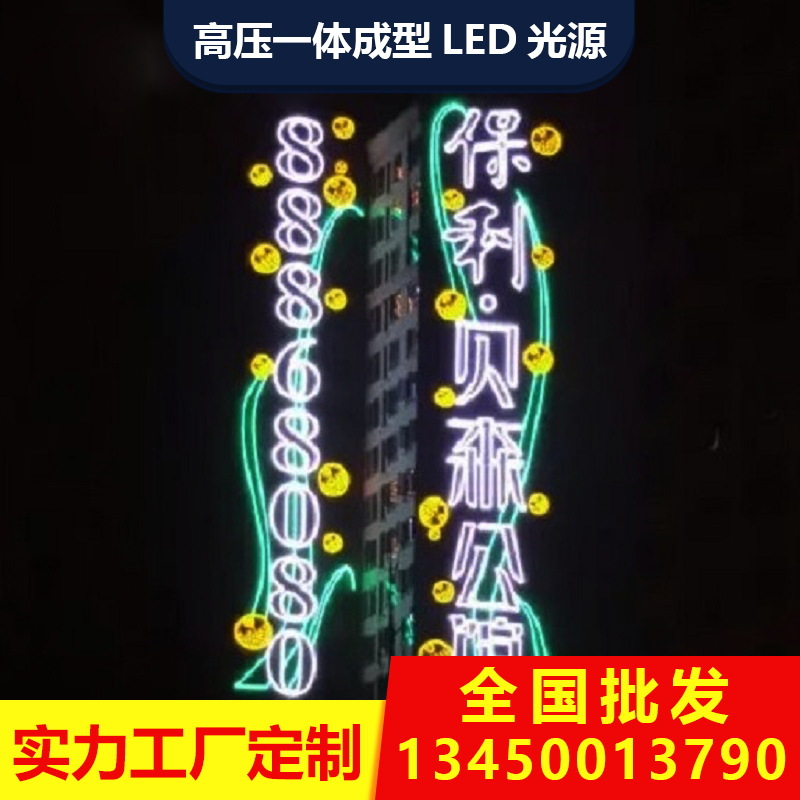 LED楼盘促销喷绘广告字网格字抗风拉网字外架发光字楼盘字金色字|ms