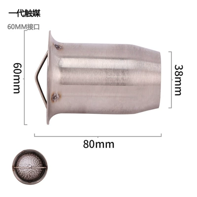 Modified Exhaust Pipe Silencer: Exhaust pipe - first-generation-catalyst-60-interface