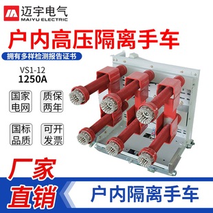 VS1��Ք�·��VS1-12/1250��ȸ߉���·���̷�O����·�����bʽ