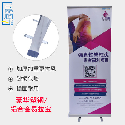 铝合金易拉宝展示架 户外室内展会活动伸缩广告展示易拉宝|ru