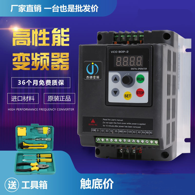 变频器380v0.4-1.5-2.2-4-5.5-7.5-11kw单相220v转三相电机调速器