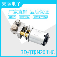 �¿�N20�p��늙C 3D��ӡ�P �����i�R�_3V6V12V ������ ��Ʒ�|