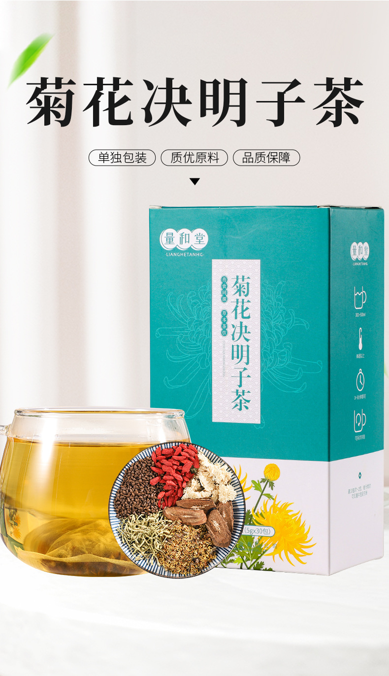 Chrysanthemum Cassia Seed Tea Bag 150g Herbal Blend with Goji Burdock Osmanthus Honeysuckle quality and texture
