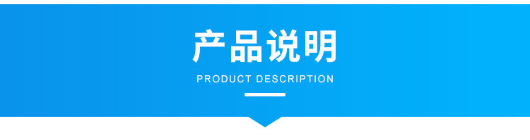 B-产品说明_01.jpg