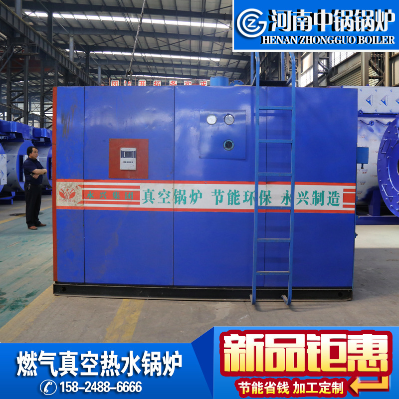 供应燃气真空热水锅炉 冬季采暖洗浴专用燃气真空热水锅炉热销中