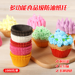 Cake Cupcakes Cupcakes Cuppers Snow Mei Niang Cake Cuppers Baking Oil Absorbing Paper Mafen Cup Cookies Bread Pad Paper