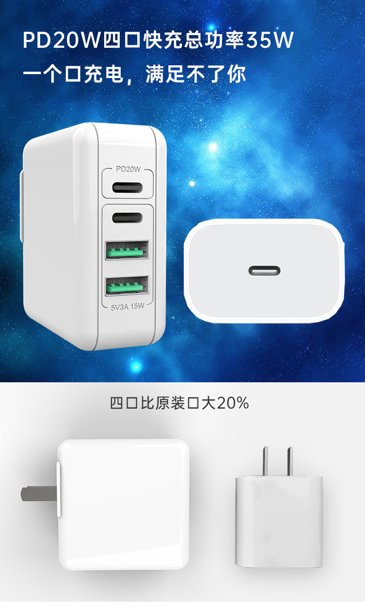 充电插座详情页_01.jpg