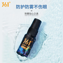 361 Goggles Winter Anti-Fog Swim Goggles Anti-Fog Treatment Lens Coating Anti-Fog Eye Drops Goggles Anti-Fog Spraying Liquid
