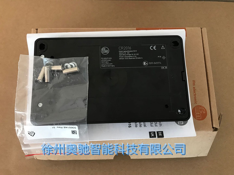 易福门