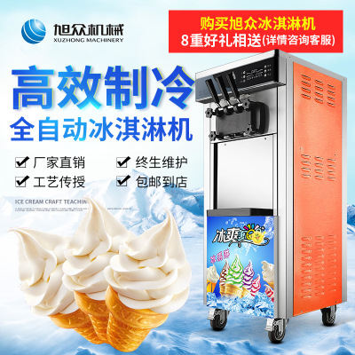 XuZhong Manufactor automatic Ice Cream Machine commercial Ice cream machine Summer Icy Ice cream machine Multicolor Ice cream machine