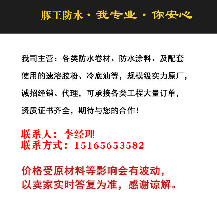 sbs弹性体改性沥青防水卷材火烤型屋顶楼面建筑防水补漏材料批发