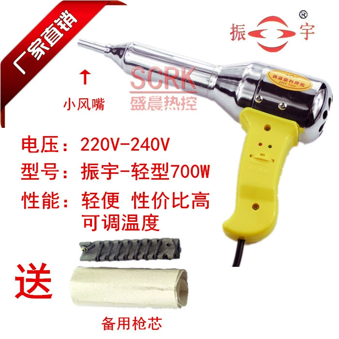 Zhenyu Light 700 Вт пластиковый сварочный пистолет температура 700 Вт пластиковый сварочный пистолет портативный Термофен с сердечником пистолета