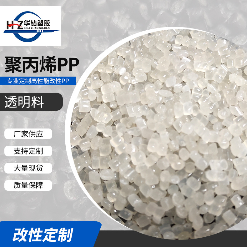 厂家批发LDPE再生料 透明塑料颗粒 HDPE管道用料