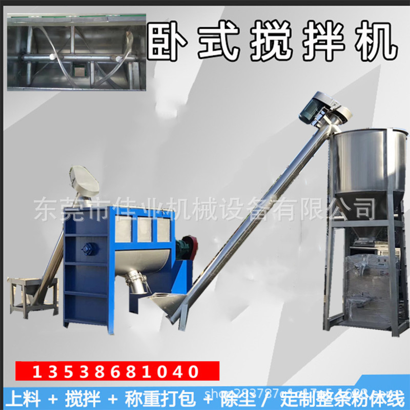卧式干粉腻子粉搅拌机 U型桶体洗衣粉搅拌机