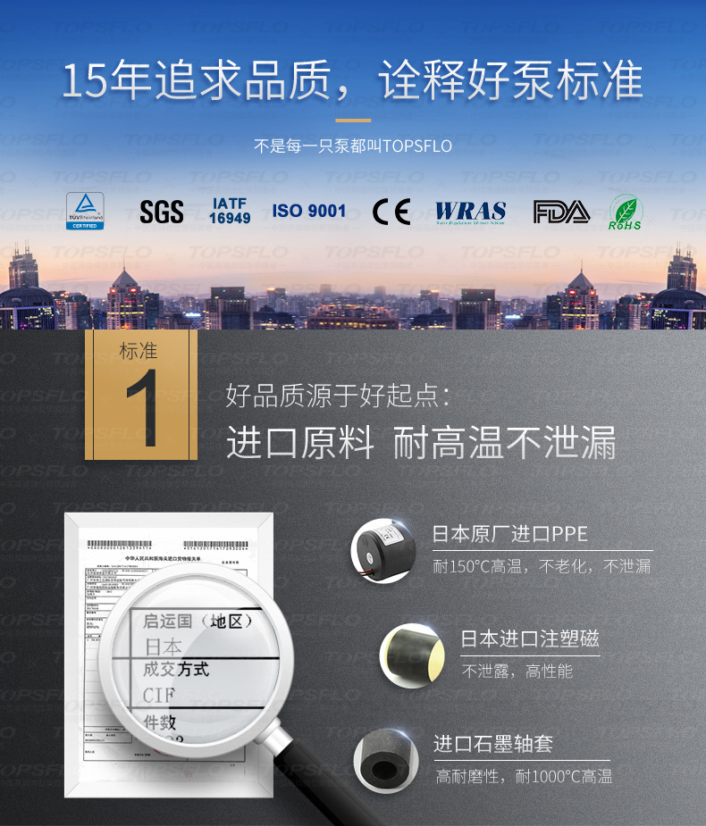 微型直流水泵