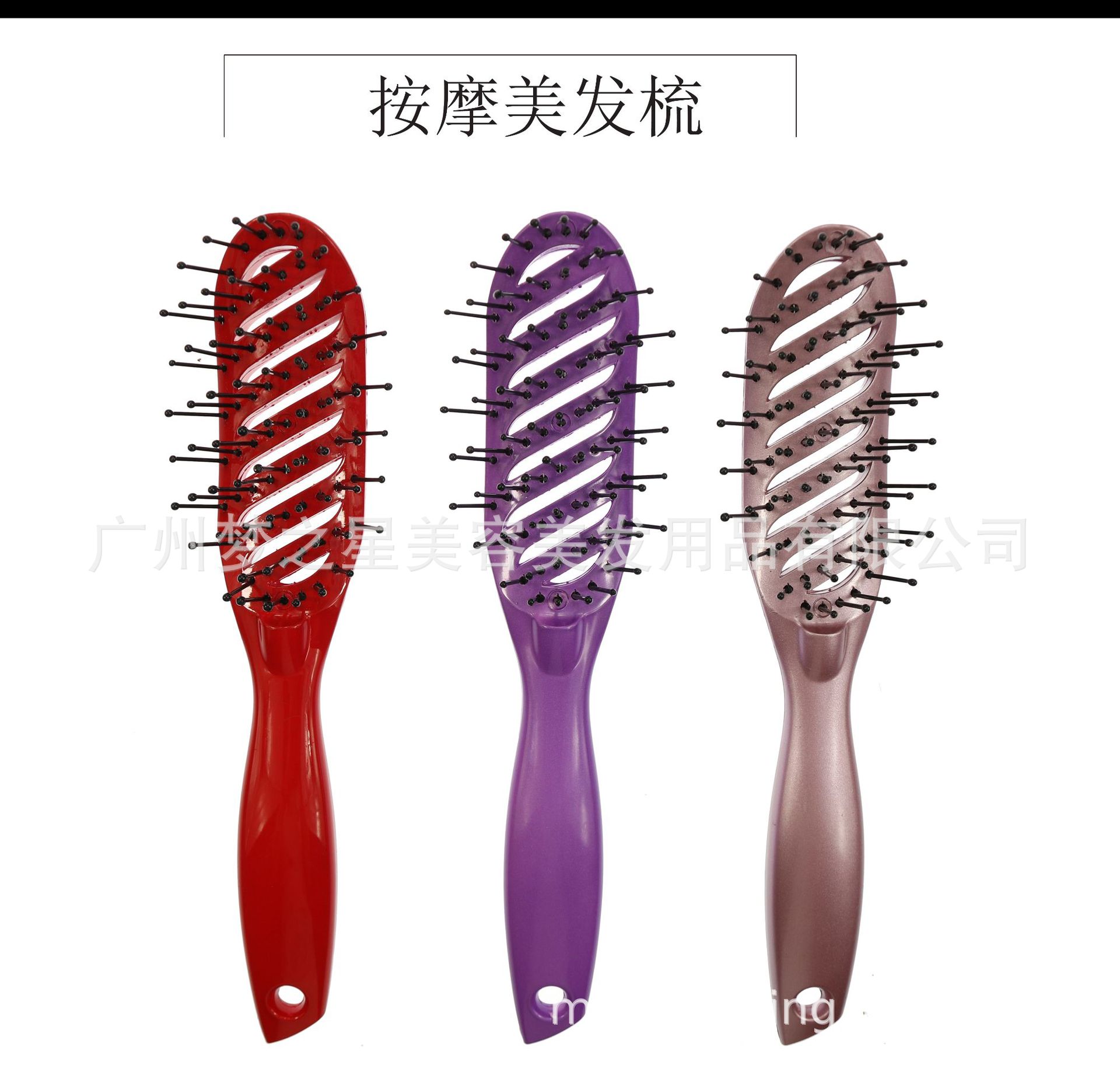 顺发连体按摩小弯梳美发造型梳