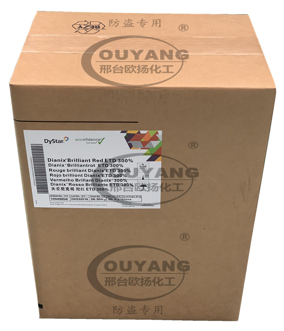 德司达天龙红A-2R半缩绒型酸性染料水性纺织色粉印花色剂配伍性好