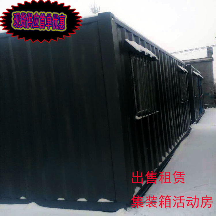 天津板房源头厂家箱式活动房屋 承揽集装箱改造焊接房活动房定制|ms