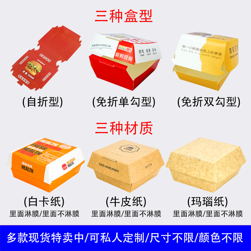 汉堡盒现货