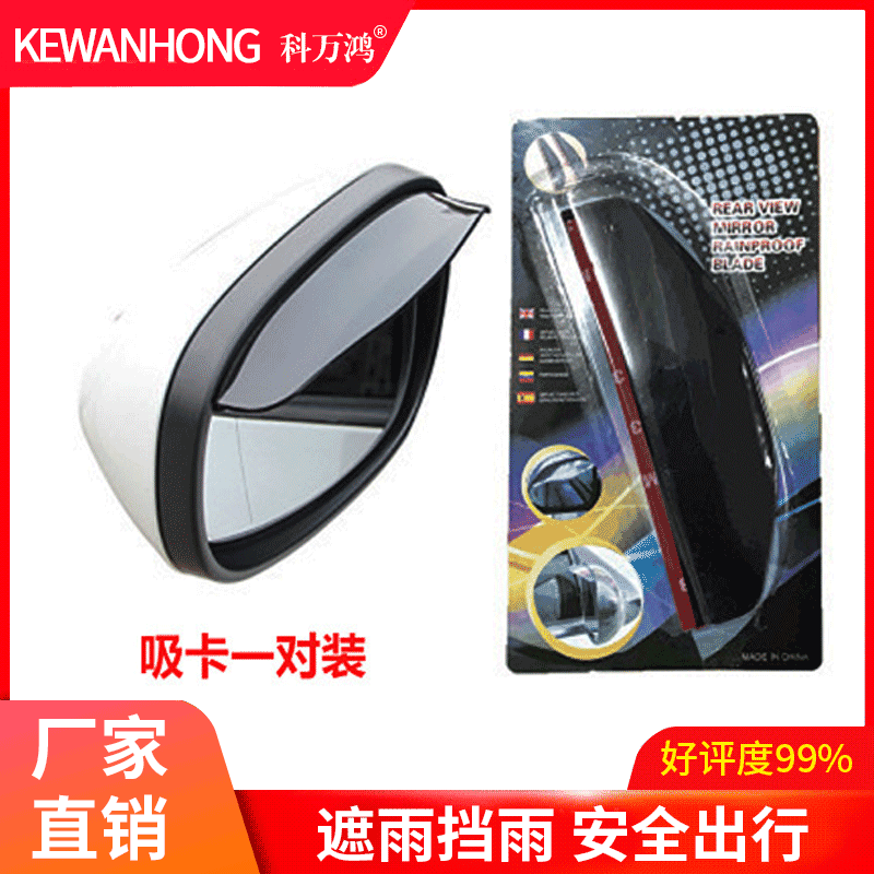 Rearview mirror rain eyebrow Windows visor Car Accessories Rainy eyebrow Rearview mirror reflector A pair of clothes