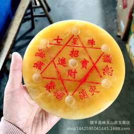 玉石玉石米黄玉八卦七星阵摆件家居装饰玉坠礼品  可一件代发