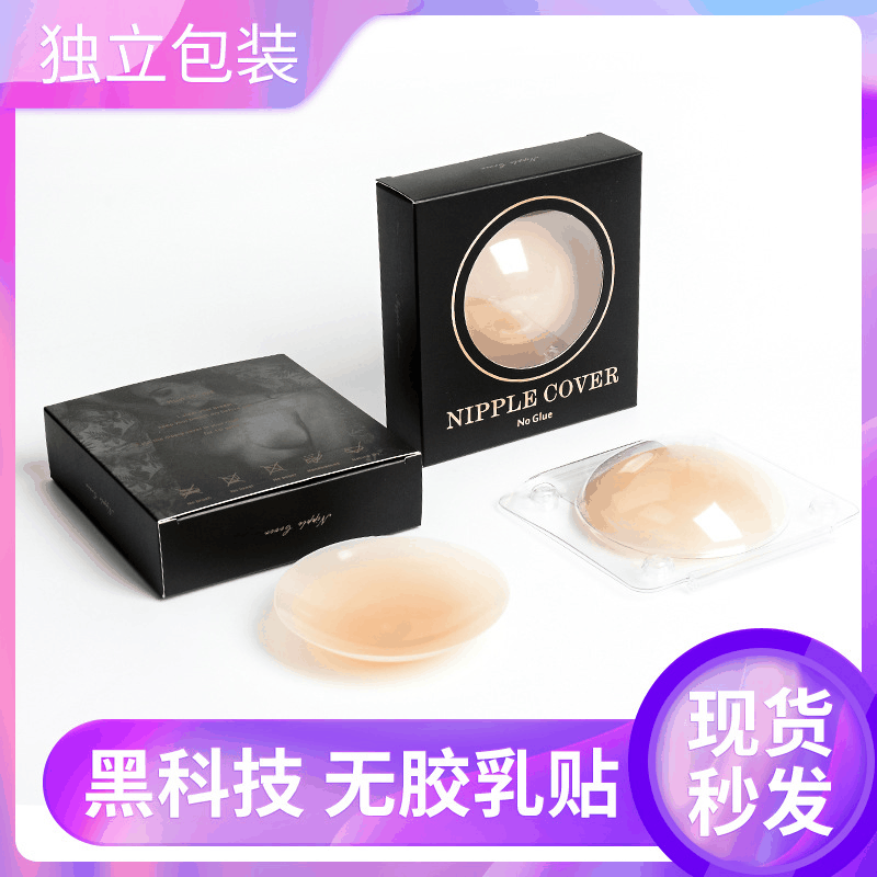 新款无胶乳贴防走光硅胶提胸贴无痕防水自粘隐形乳垫