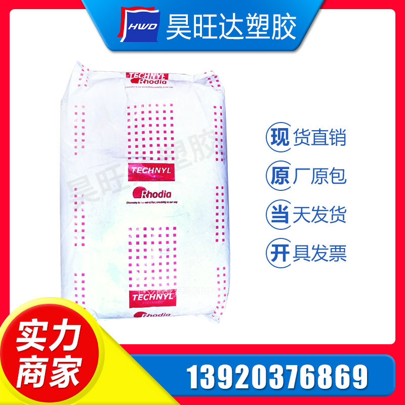 <现货直销>PA6/法国罗地亚/1001GH3-BK耐高温