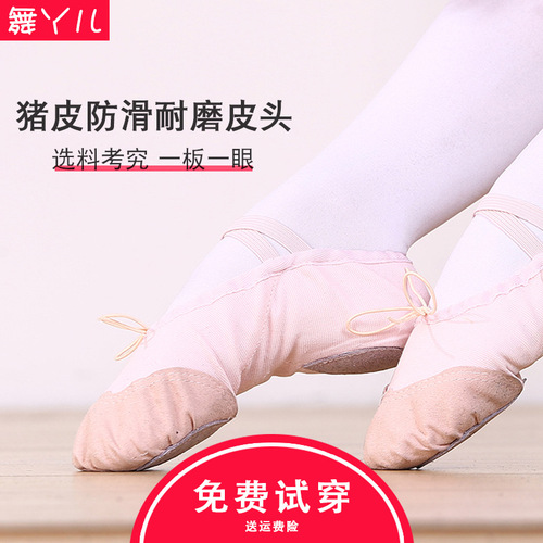 Children's dance shoes adult cat claw shoes soft bottom shoes ballerina training shoes figure shoes boy ballet canvas shoes
