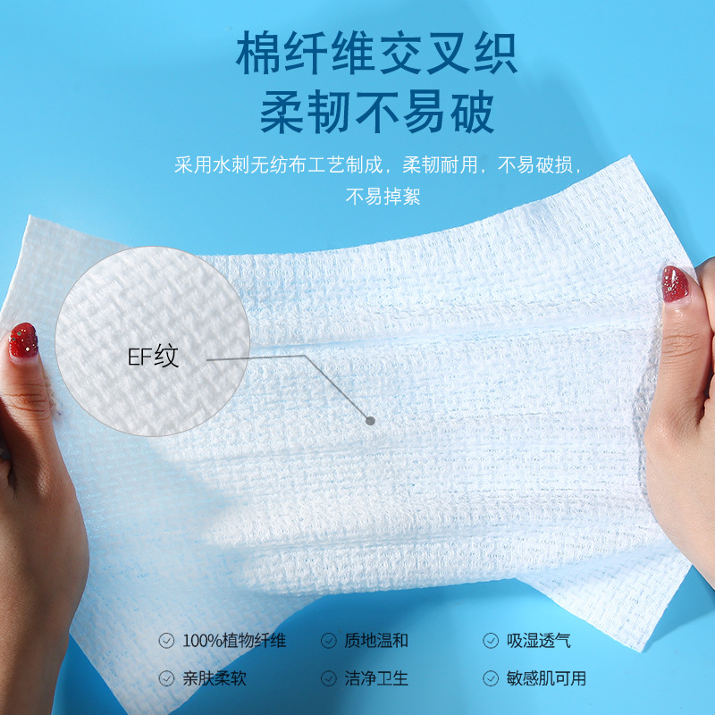 一次性洗脸巾棉柔巾男女洁面护肤F纹棉质美容擦脸巾
